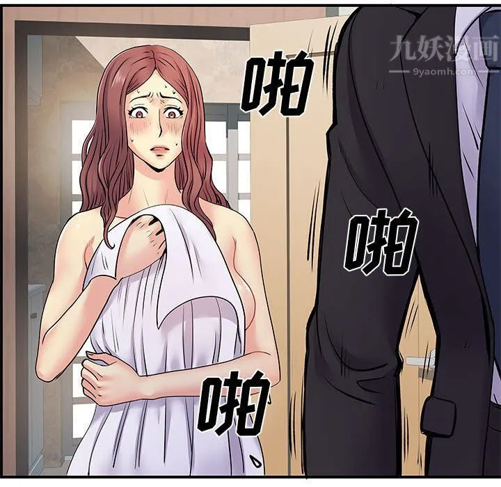 离过婚的她 第19话 第83页