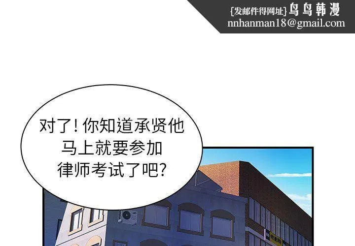 离过婚的她 第35话 第1页