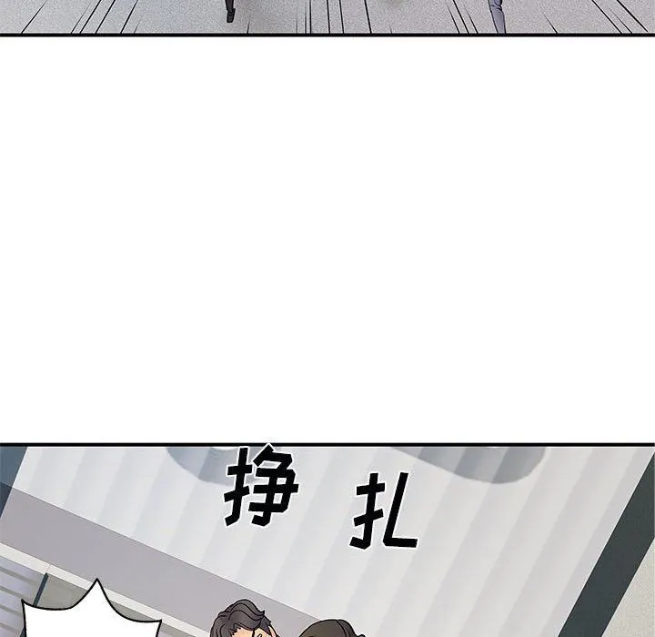 离过婚的她 第35话 第37页