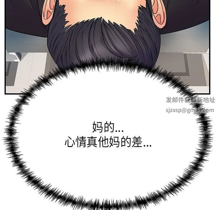 离过婚的她 第35话 第27页