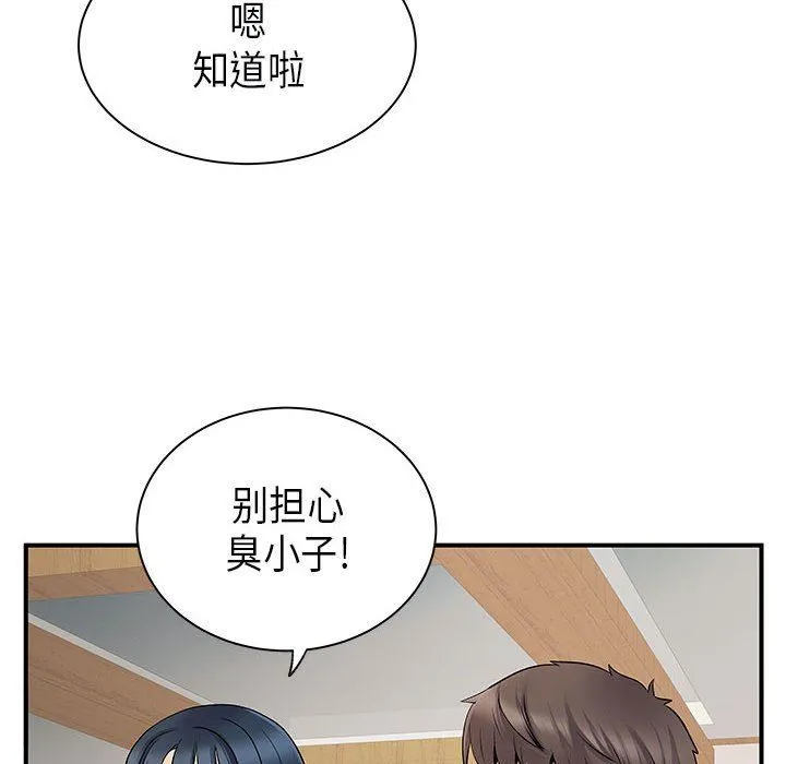 离过婚的她 第35话 第69页