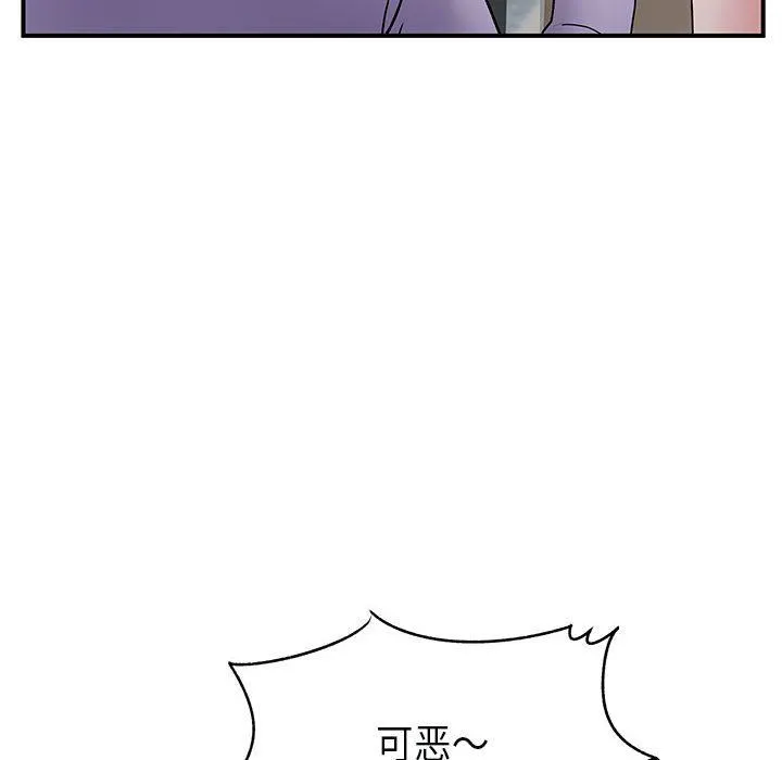 离过婚的她 第35话 第60页