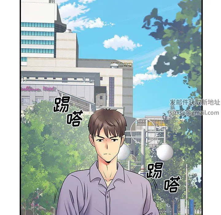 离过婚的她 第35话 第81页