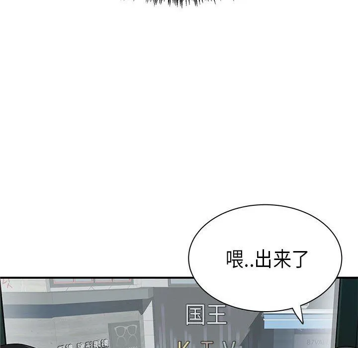 离过婚的她 第35话 第28页