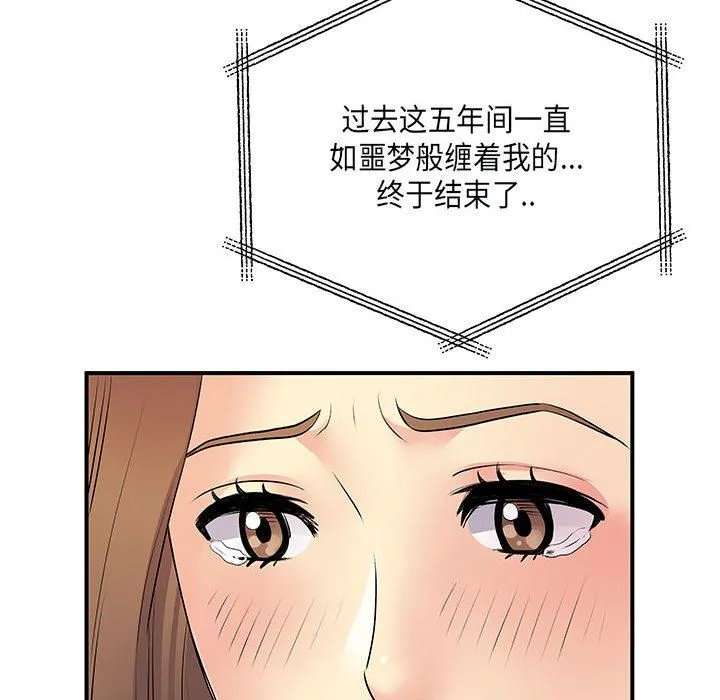 离过婚的她 第35话 第47页