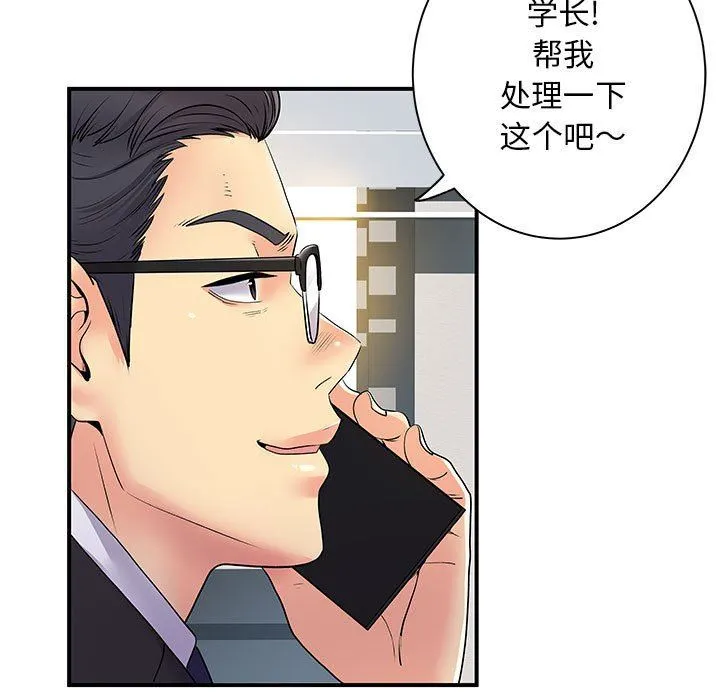 离过婚的她 第35话 第10页