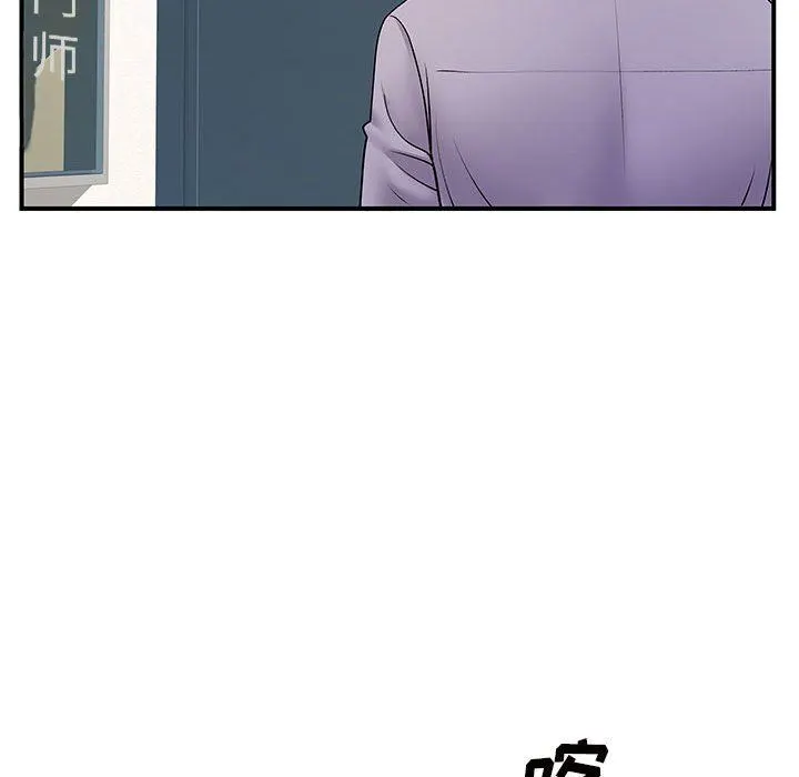 离过婚的她 第35话 第86页