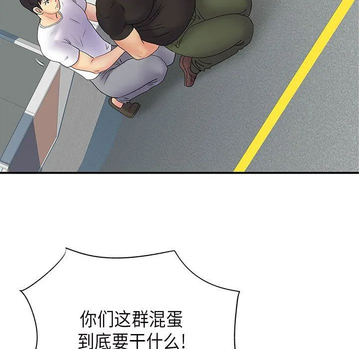 离过婚的她 第35话 第39页