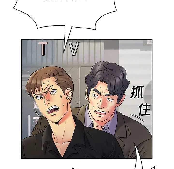离过婚的她 第35话 第40页