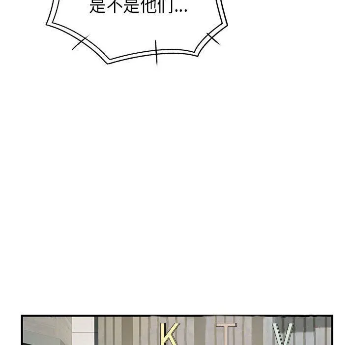 离过婚的她 第35话 第30页