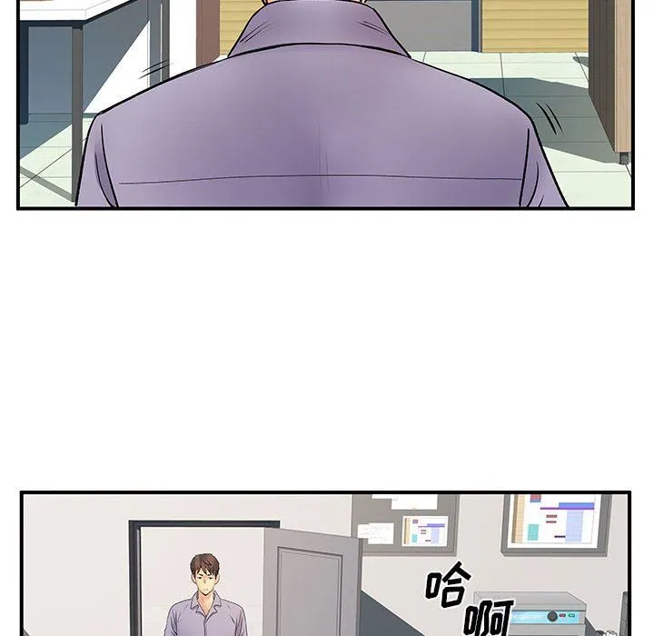 离过婚的她 第35话 第89页