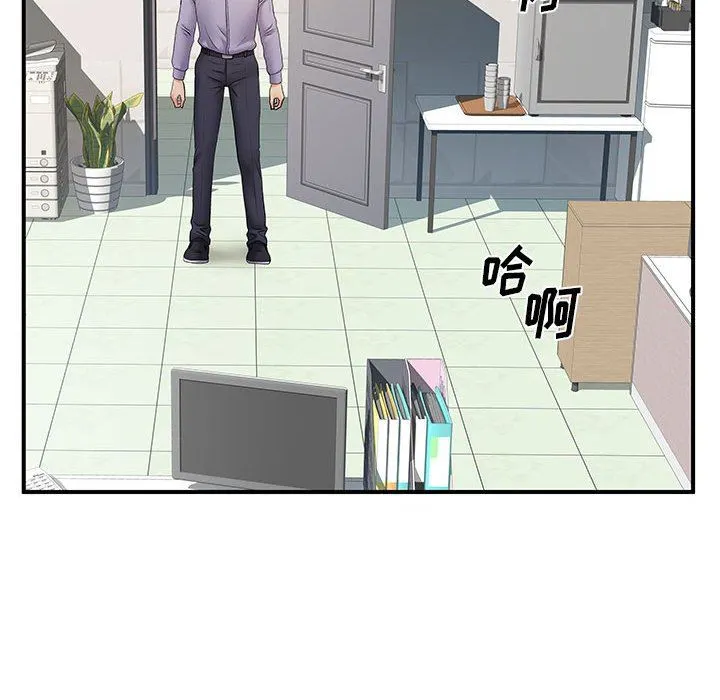 离过婚的她 第35话 第90页