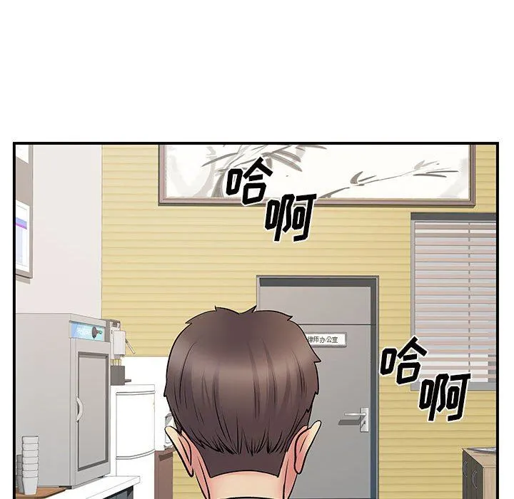 离过婚的她 第35话 第88页