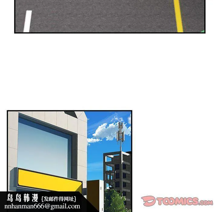 离过婚的她 第35话 第56页