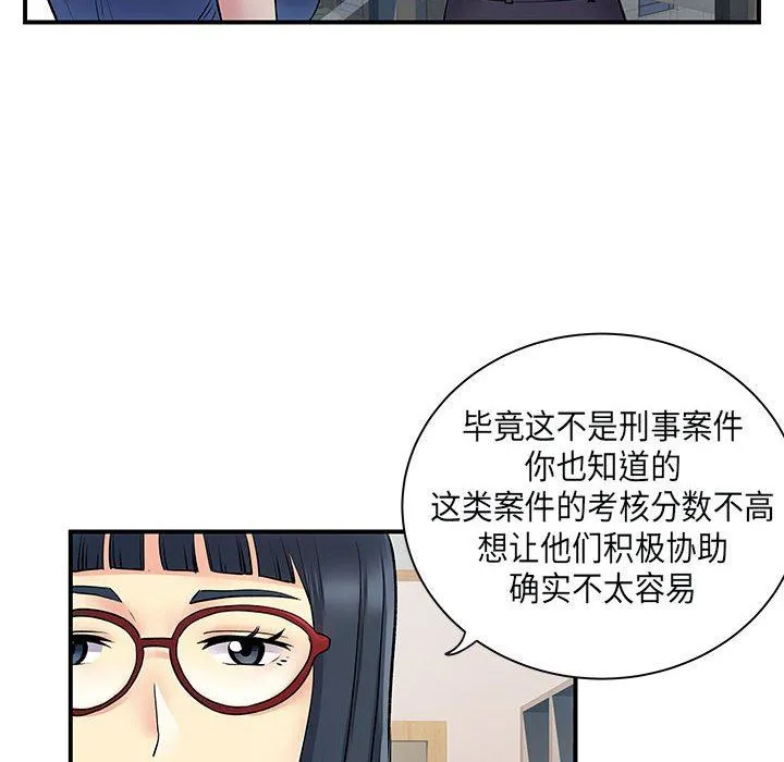 离过婚的她 第35话 第62页