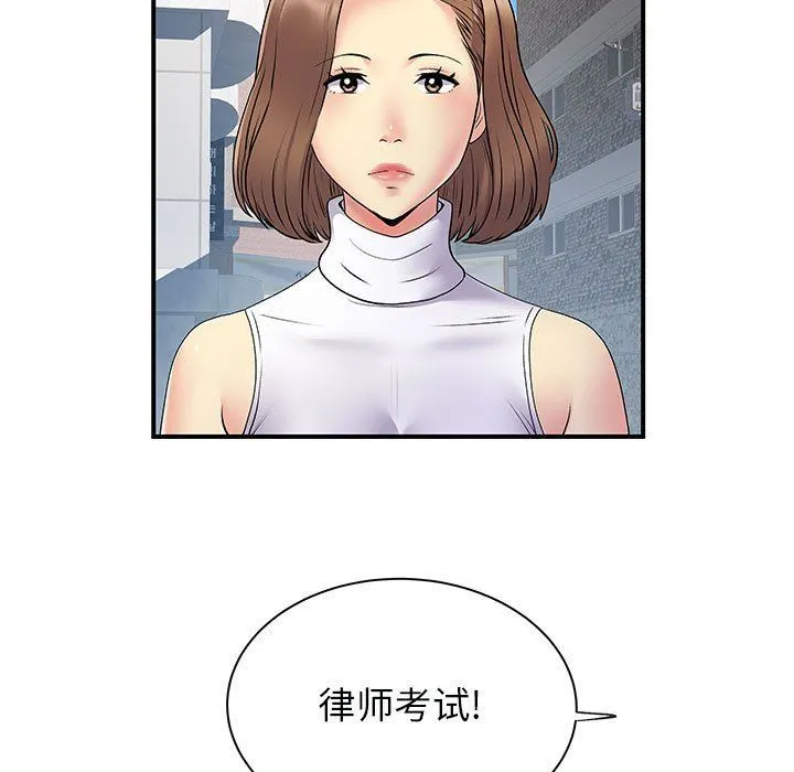 离过婚的她 第35话 第5页