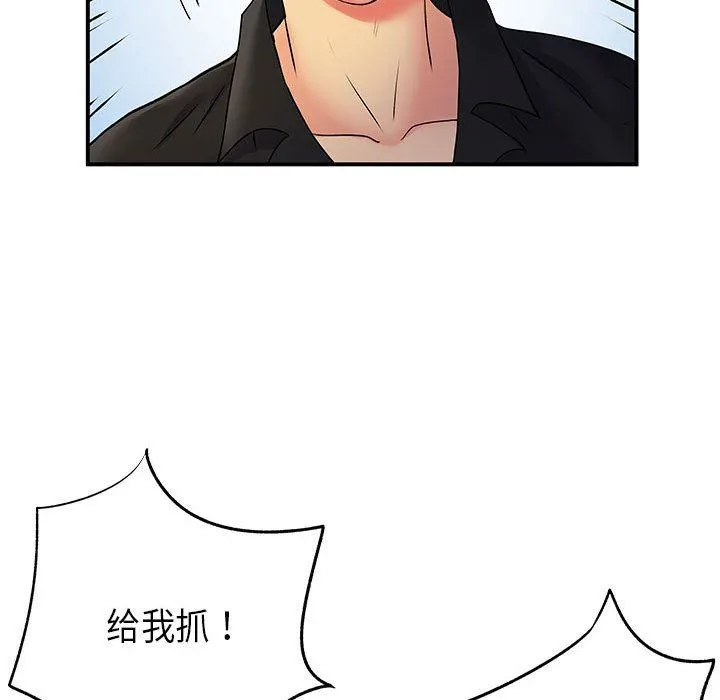 离过婚的她 第35话 第35页