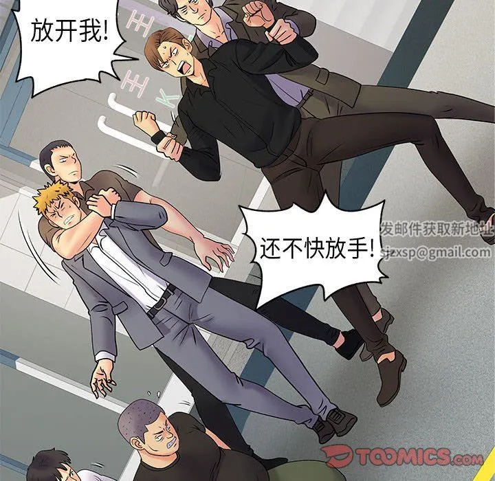 离过婚的她 第35话 第38页