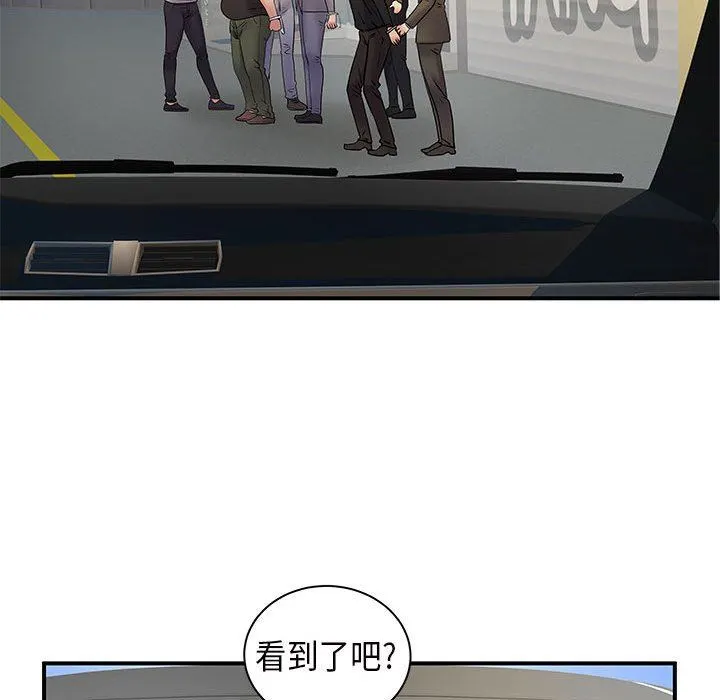 离过婚的她 第35话 第42页