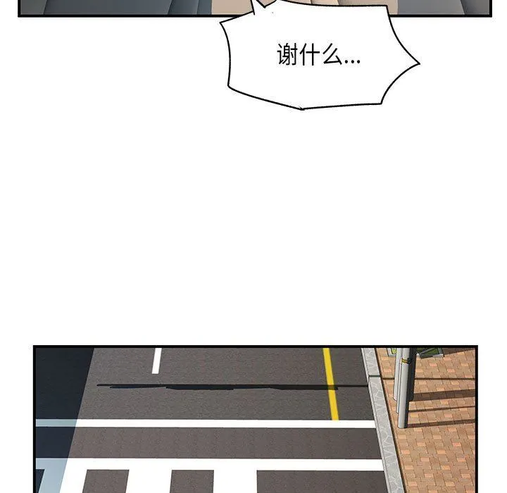离过婚的她 第35话 第54页