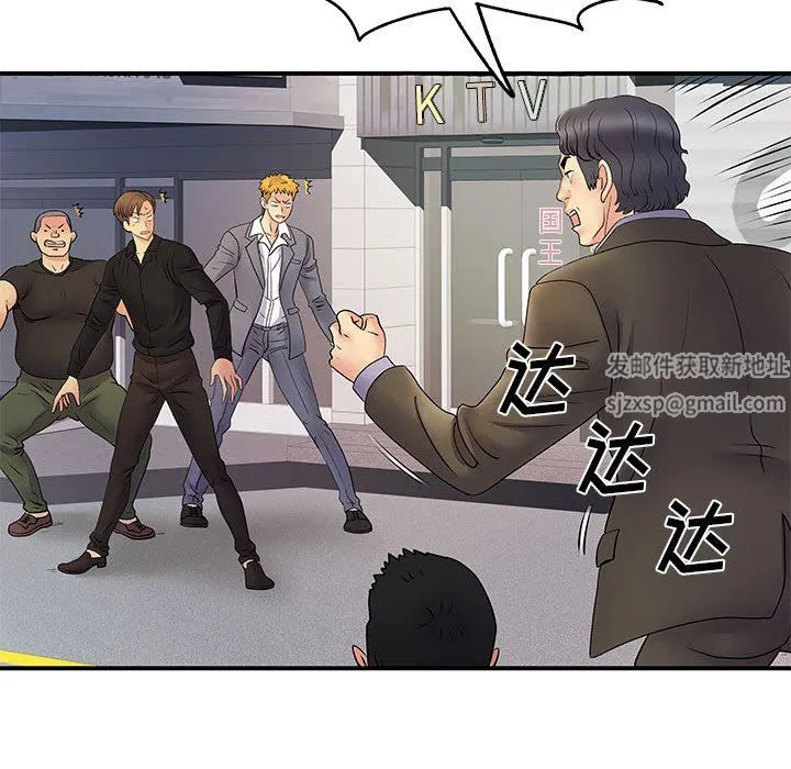 离过婚的她 第35话 第33页