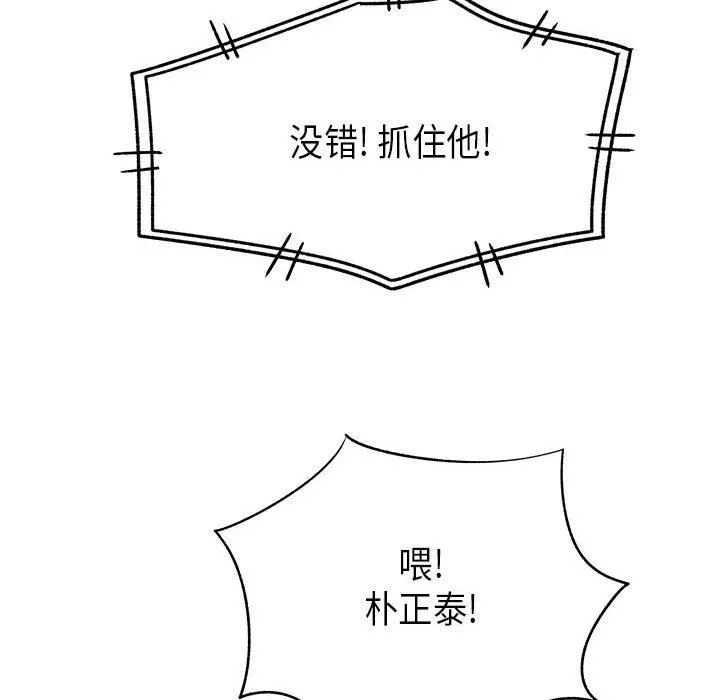 离过婚的她 第35话 第32页