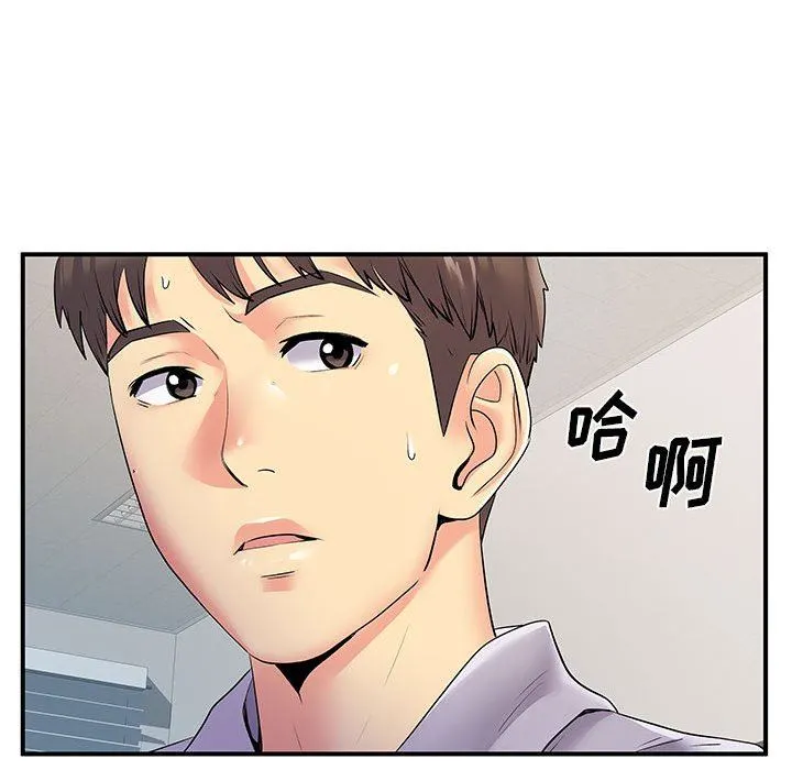 离过婚的她 第35话 第91页