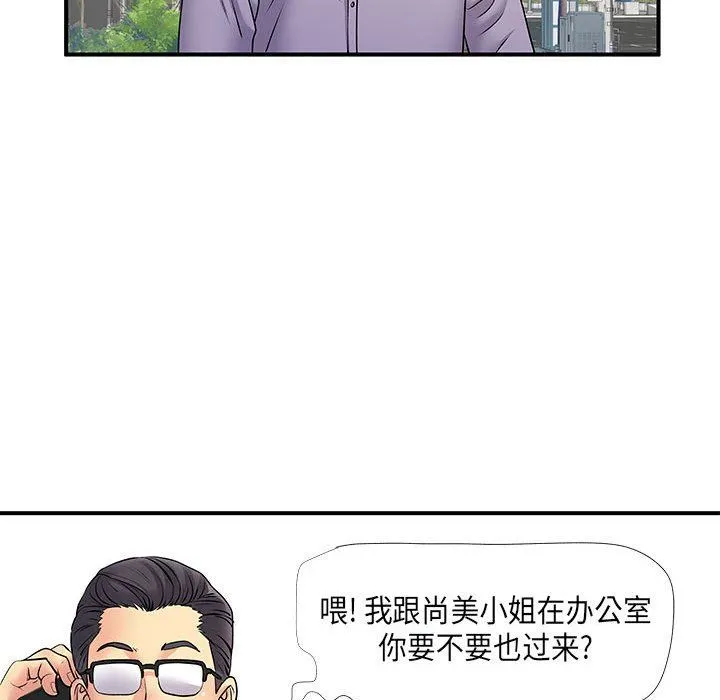 离过婚的她 第35话 第82页