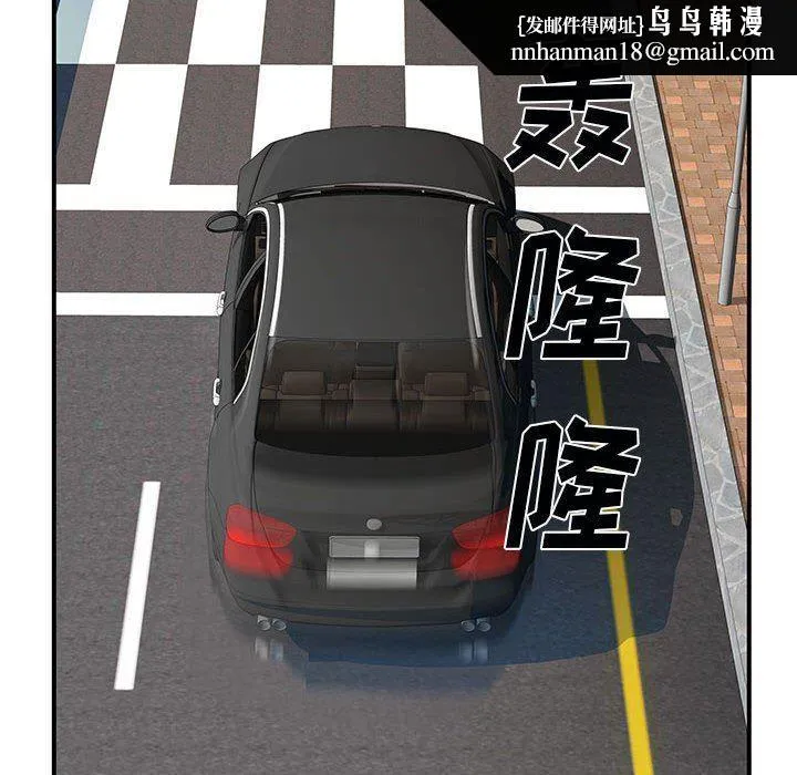 离过婚的她 第35话 第55页