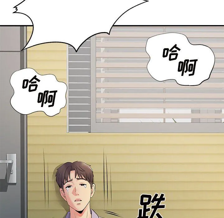离过婚的她 第36话 第84页