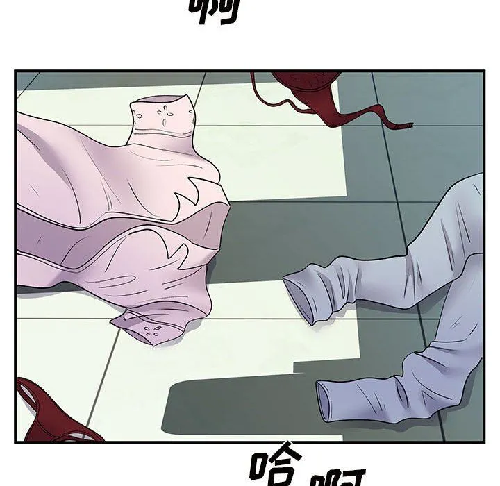 离过婚的她 第36话 第32页