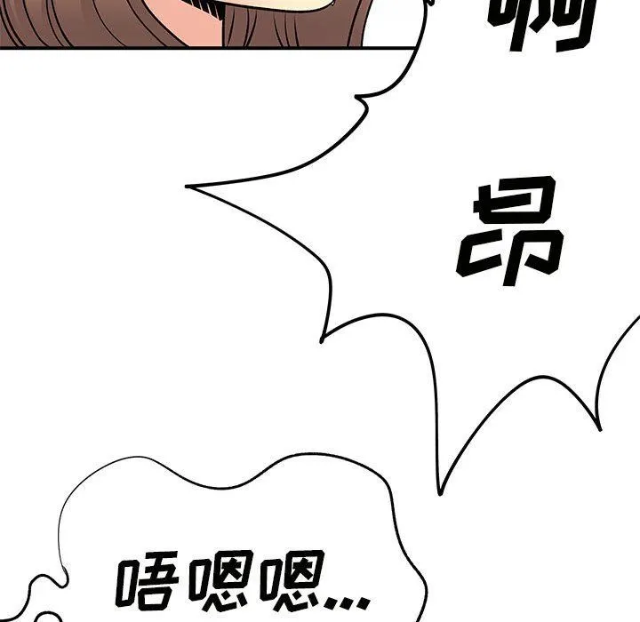离过婚的她 第36话 第117页