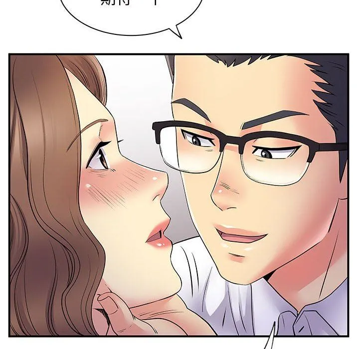离过婚的她 第36话 第8页