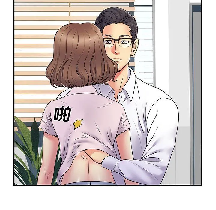 离过婚的她 第36话 第11页