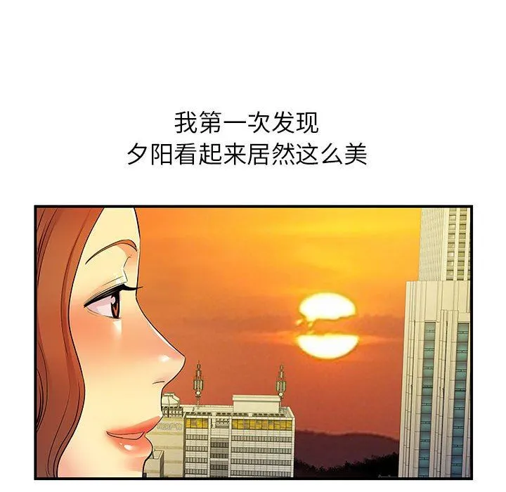 离过婚的她 第36话 第128页