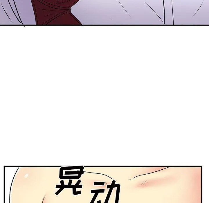离过婚的她 第36话 第16页