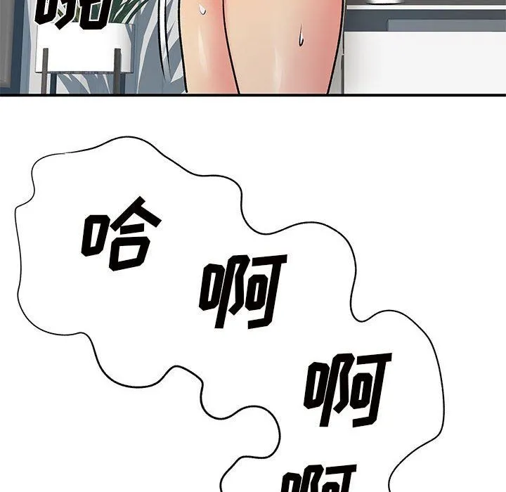离过婚的她 第36话 第74页