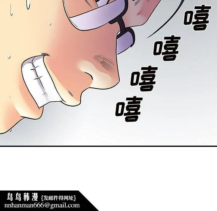 离过婚的她 第36话 第67页