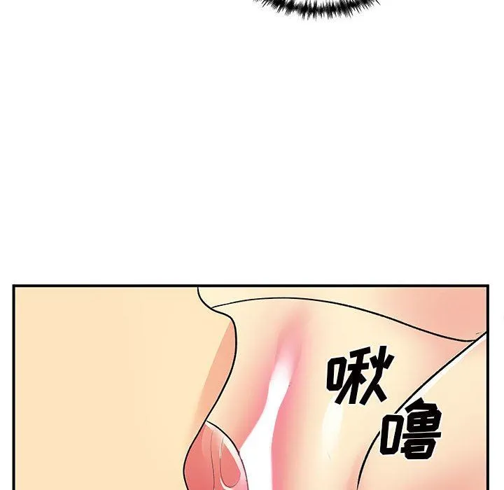 离过婚的她 第36话 第51页