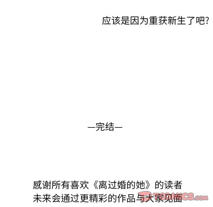 离过婚的她 第36话 第129页
