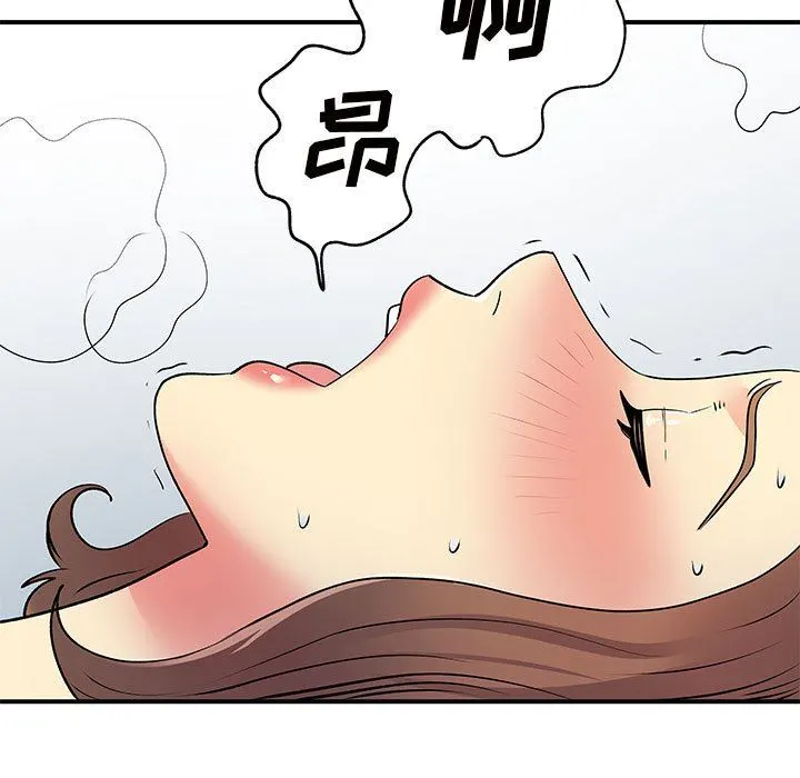 离过婚的她 第36话 第75页