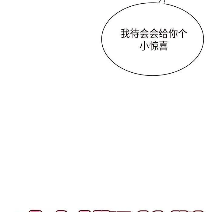 离过婚的她 第36话 第9页