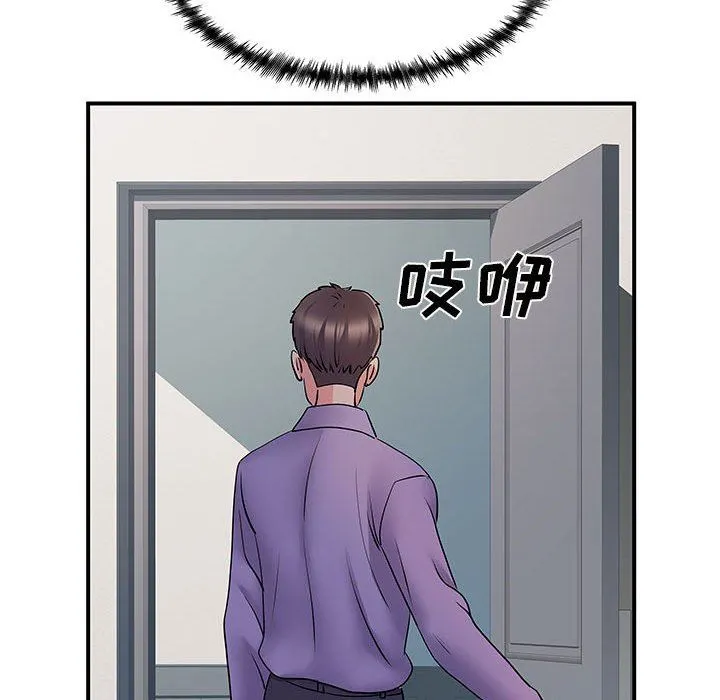离过婚的她 第36话 第98页