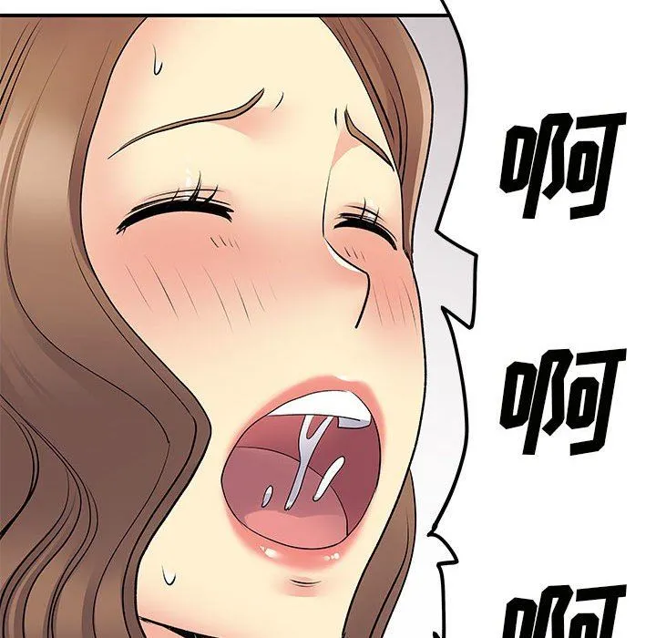 离过婚的她 第36话 第116页