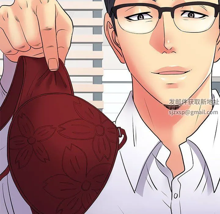 离过婚的她 第36话 第15页