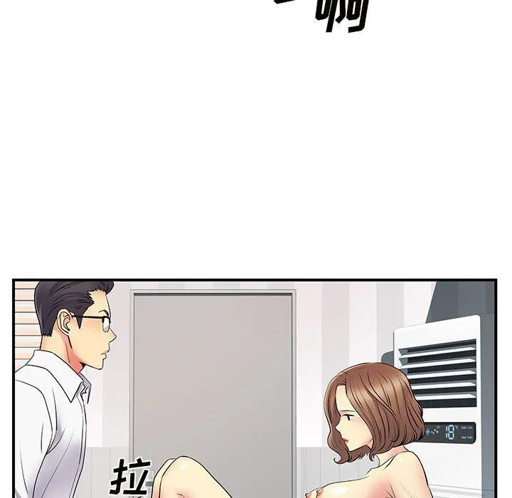 离过婚的她 第36话 第33页