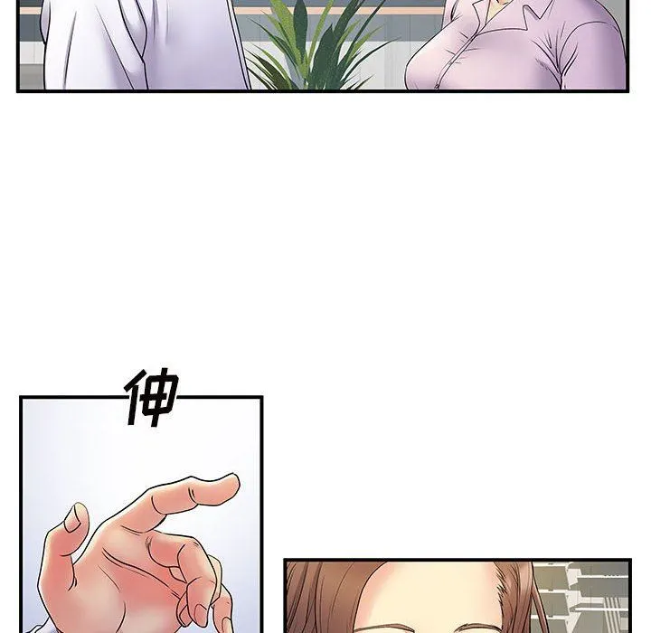 离过婚的她 第36话 第6页