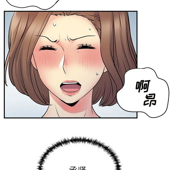 离过婚的她 第36话 第53页