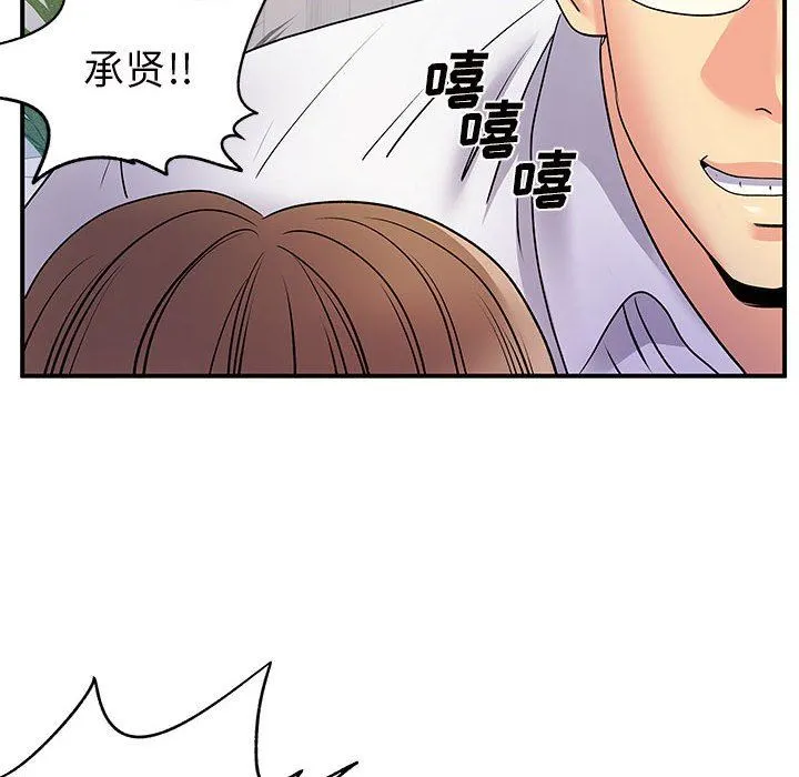 离过婚的她 第36话 第41页