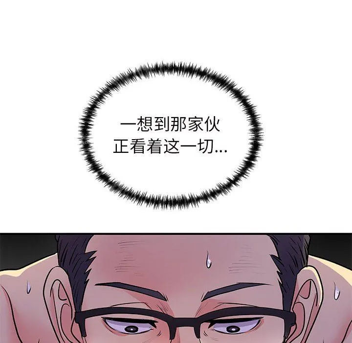离过婚的她 第36话 第70页